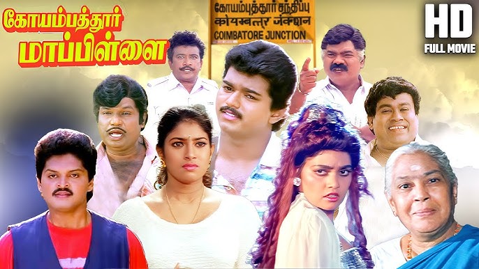 Coimbatore Mappillai